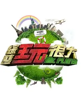 我的同桌是总裁短剧封面